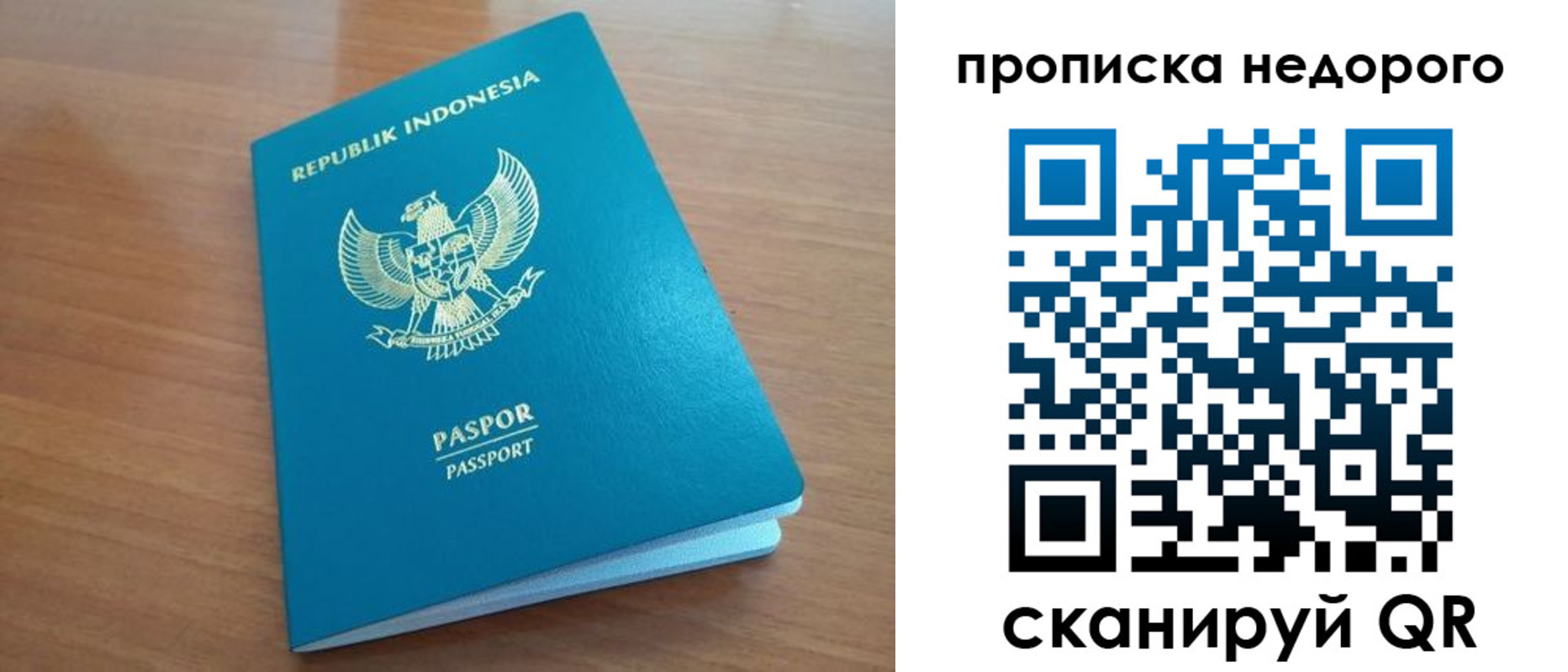 временная регистрация недорого в Рязанской области